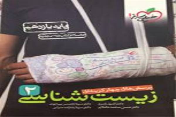 کتاب های آموزشی کنکور
