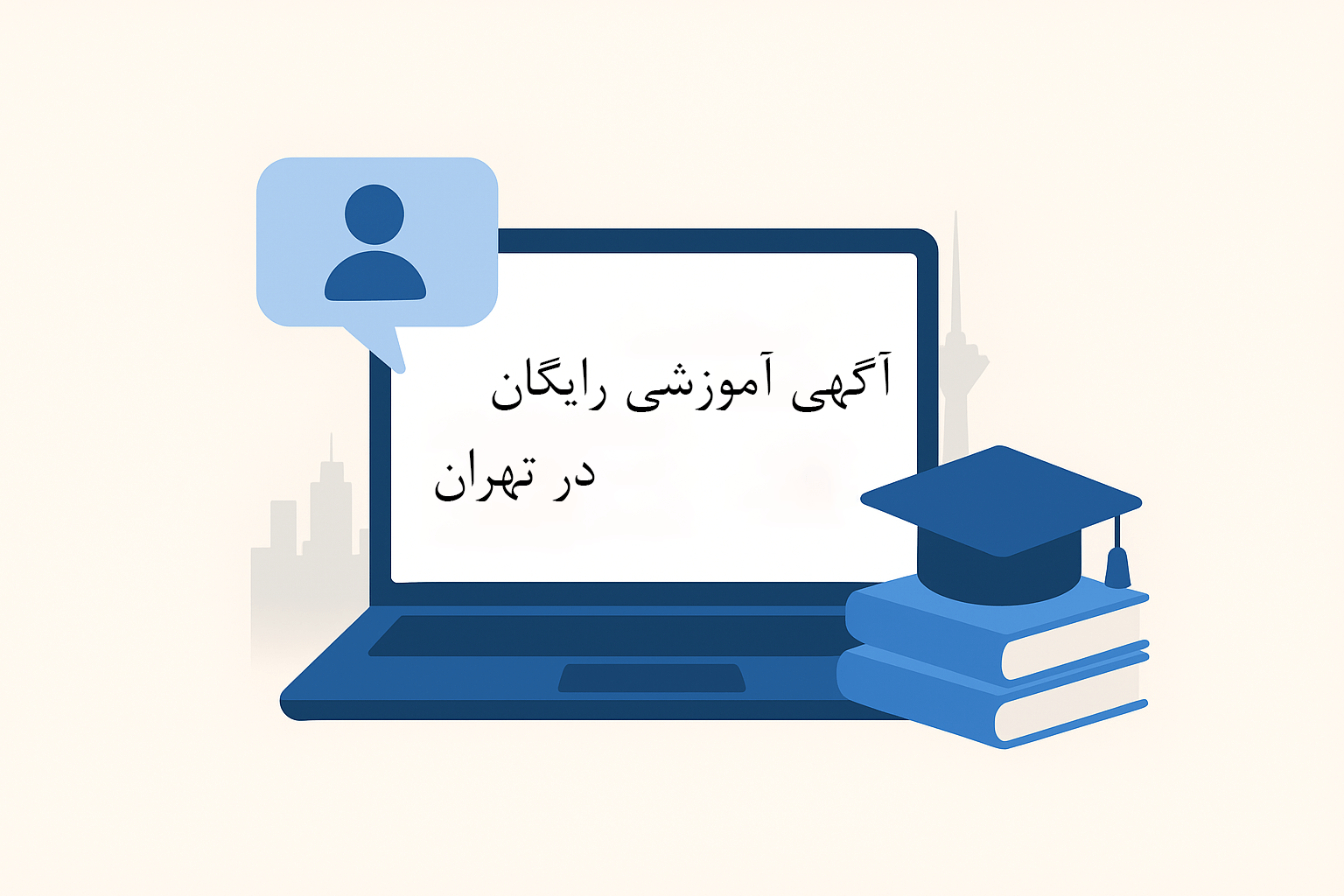 ثبت آگهی رایگان